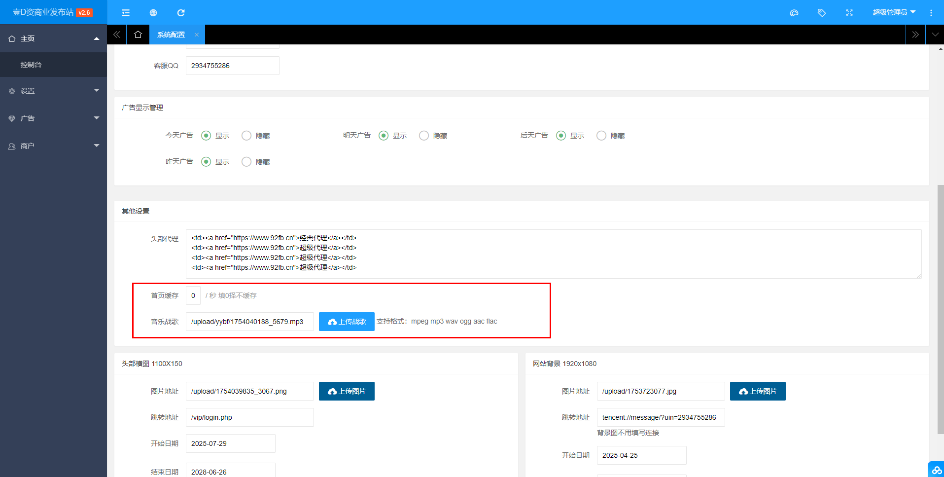 php+layui+SQLite开发的一款魔域私服发布站系统 2025年7月30日最新更新 ！(图8)