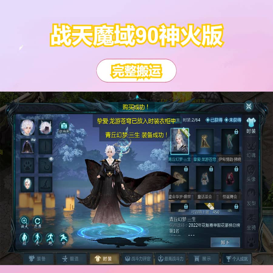 互通魔域手游【战天魔域90神火版】最新整理Win半手工服务端+本地注册验证+GM工具+安卓+详细搭建教程+视频教程(图4)