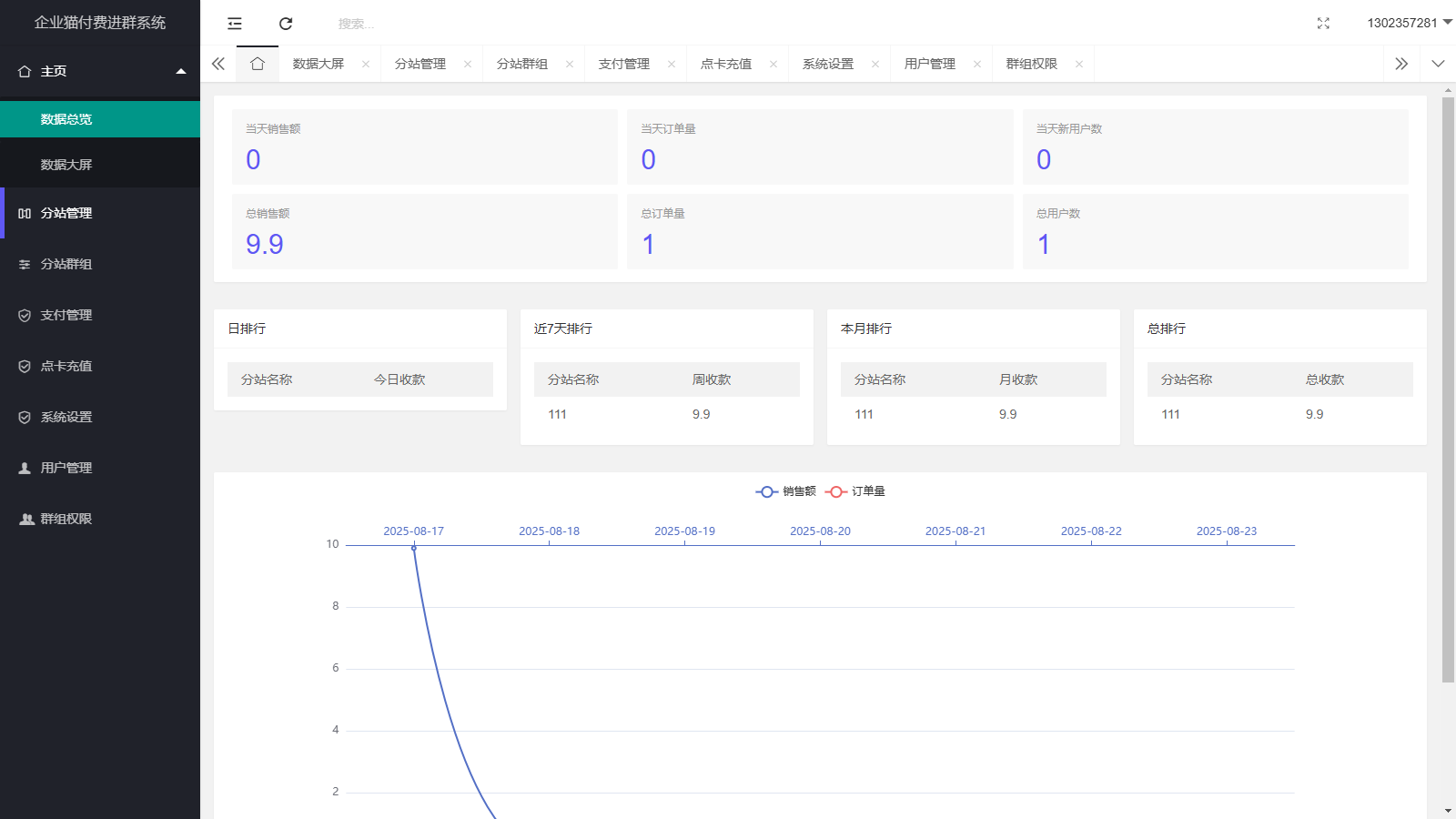 最新付费进群系统源码 V4.1全开源版本源码 附搭建教程(图6)