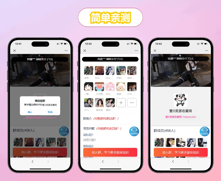 最新付费进群系统源码 V4.1全开源版本源码 附搭建教程