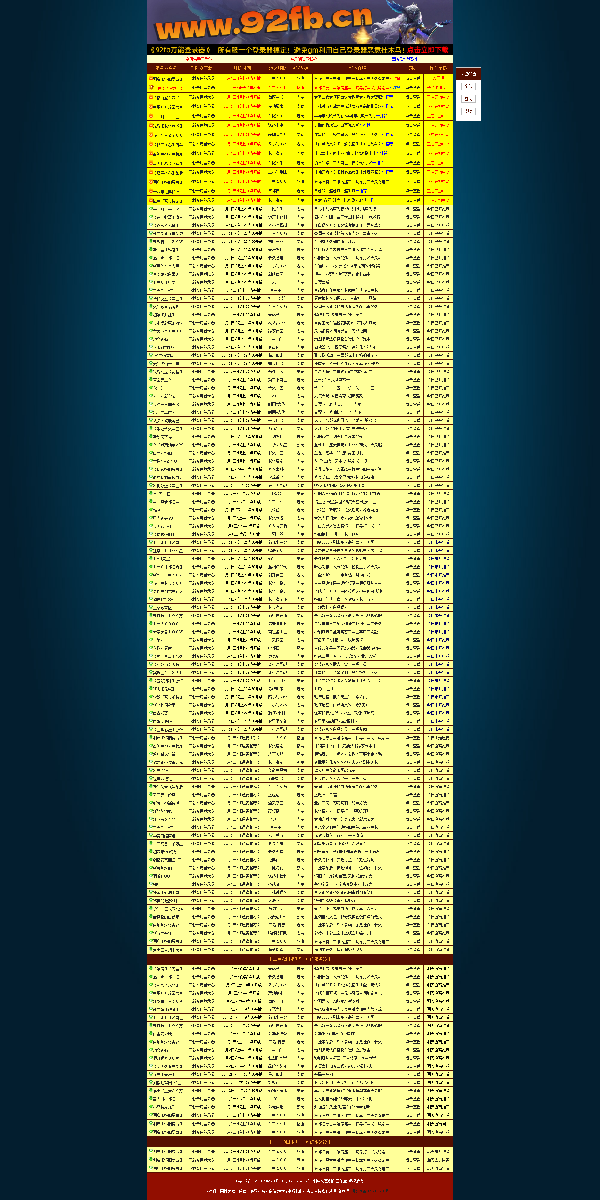 898魔域同款发布站php程序全开源 智能发布 带采集  带自助发布 带图片广告 带充值接口