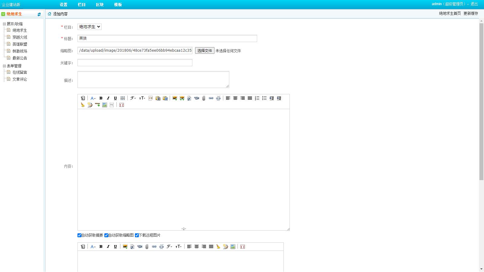PHP游戏辅助吃鸡辅助推广网站源码(图5)