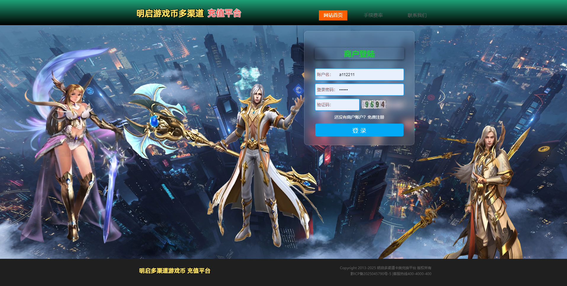 yx充值平台支持码支付 易支付接口 修复版 