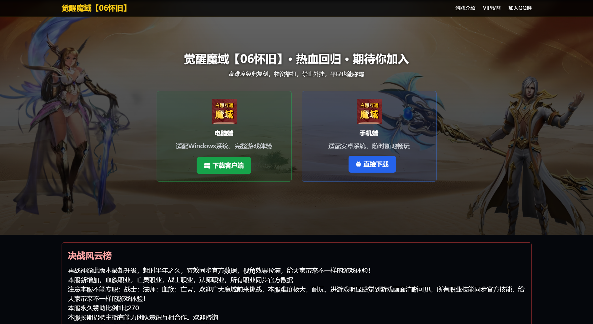 互通游戏开区网站源码 访问速度快