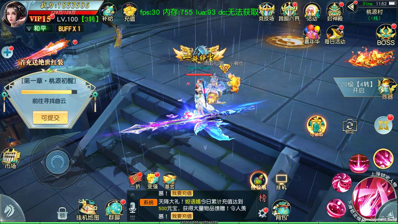 御剑问情_附带自动假人版_大型3D仙侠类剧情闯关手游_Linux服务端_通用视频架设教程_GM授权网页后台_运营网页后台