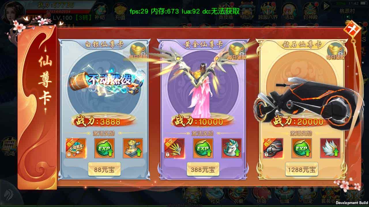 御剑问情_附带自动假人版_大型3D仙侠类剧情闯关手游_Linux服务端_通用视频架设教程_GM授权网页后台_运营网页后台_安卓苹果IOS双端(图7)