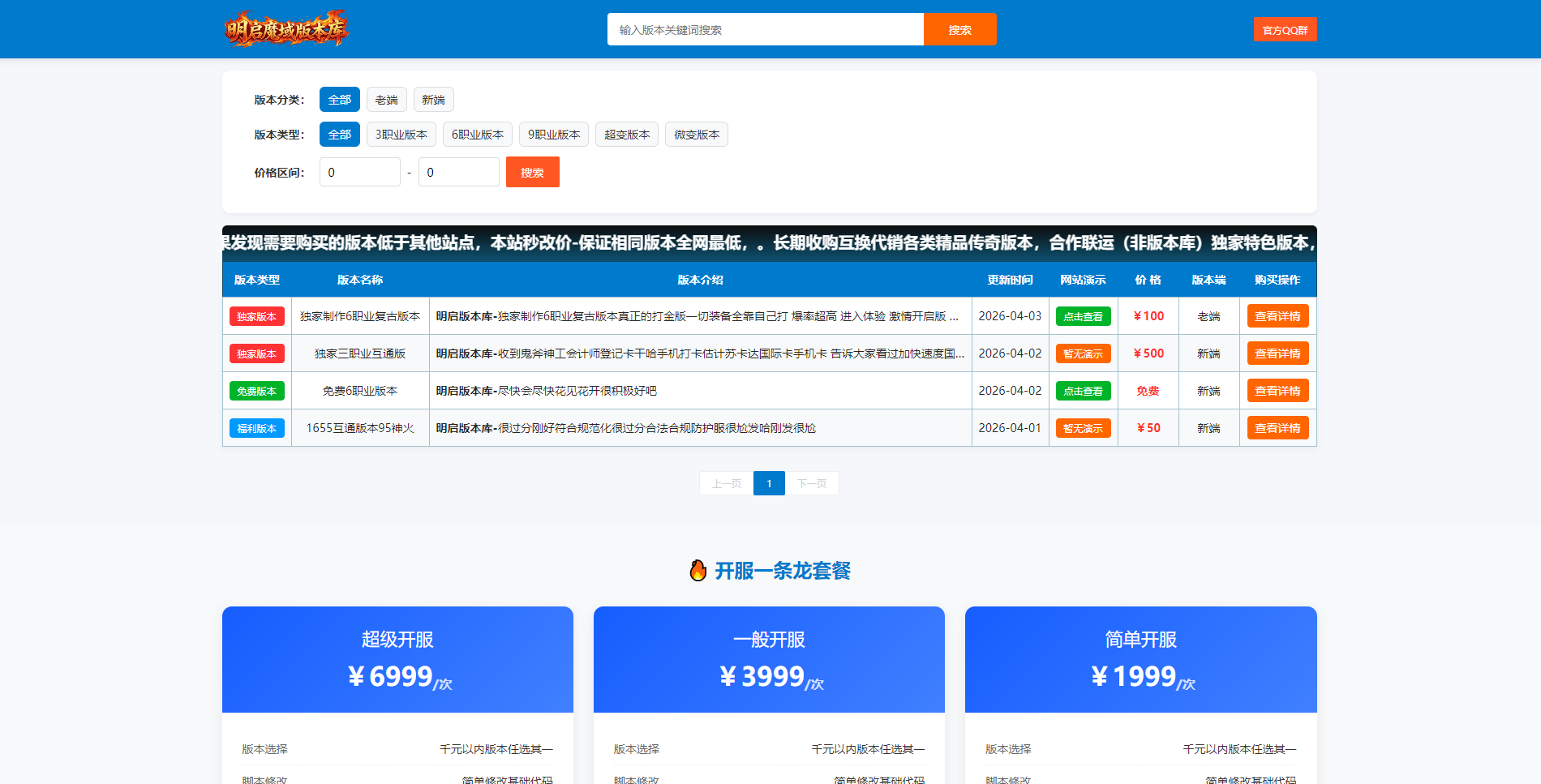 【原创】多游戏版本库开源源码程序无加密、无后门、无授权限制