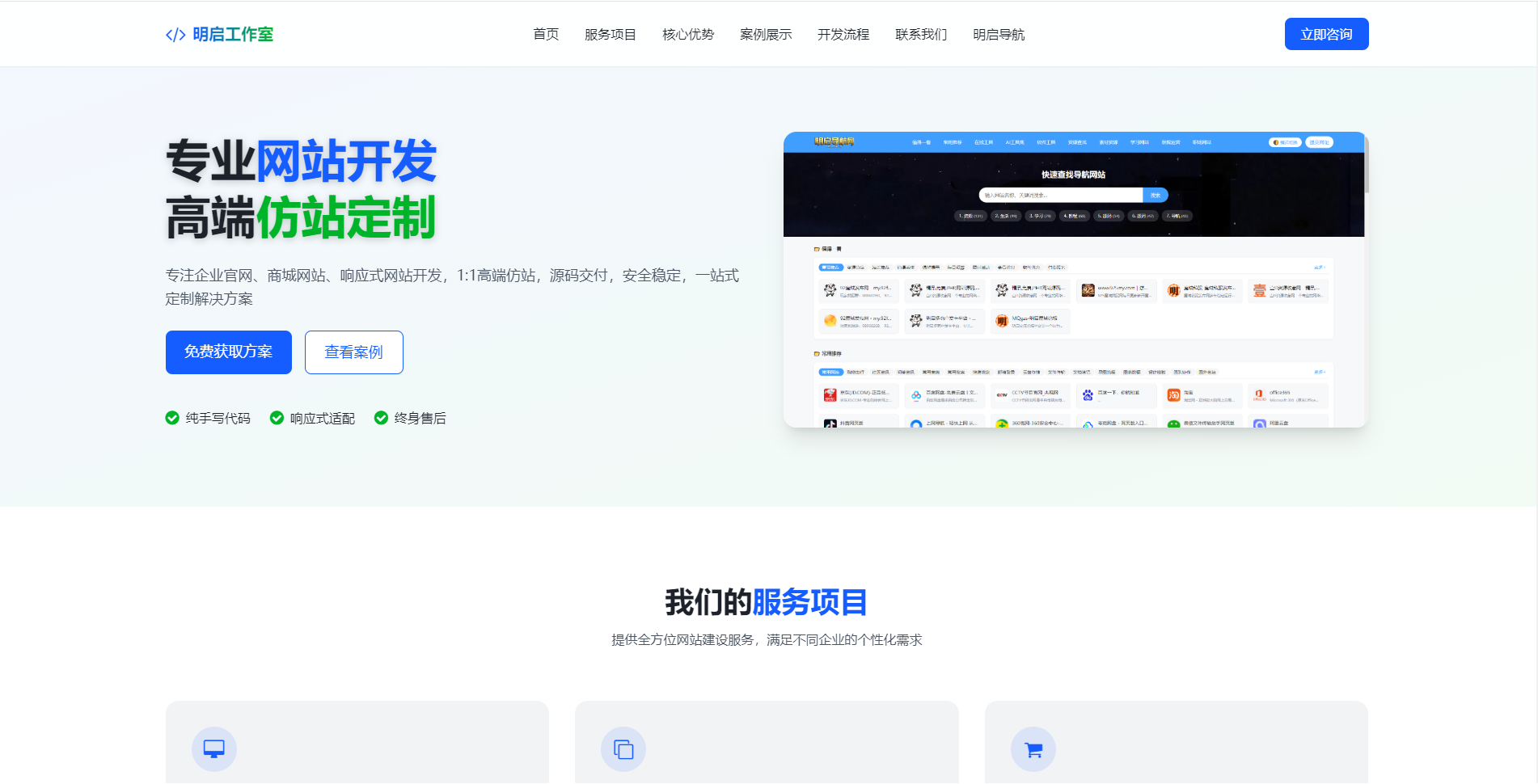 明启源码