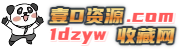 壹D资源收藏网 - 精品导航 - 精选优质网站大全