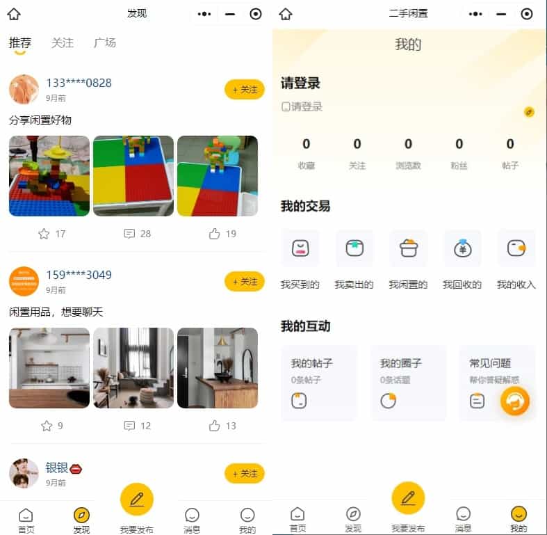 价值700的最新版二手交易市场高价回收二手商城（H5+APP双端+小程序）多合一前后端开源可二开(图3)